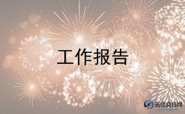 中学述职述廉报告7篇