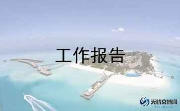 述职报告历史教师范文8篇