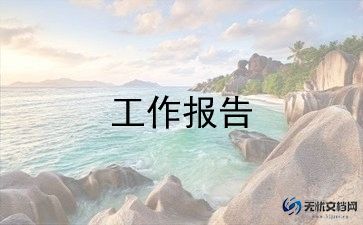 大学实践报告1000字6篇