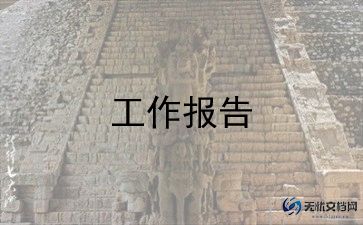 美术教师評职称述职报告6篇