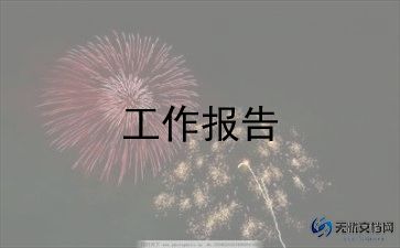 医院述职述廉报告精选5篇