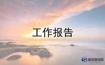 党总支部书记述职报告精选6篇