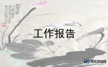 行政前台的周总结报告7篇