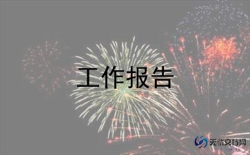 聘职称述职报告6篇