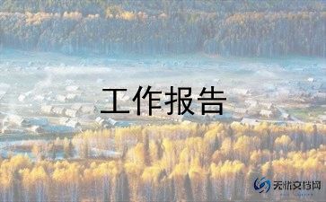 云阳文化调查报告推荐8篇