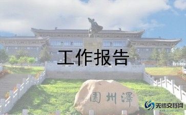 教务副主任的述职报告范文5篇