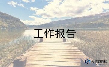 医疗整改报告范文6篇