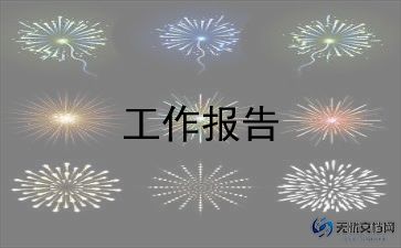 2024年保洁述职报告通用5篇