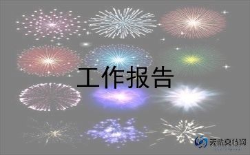 自查自纠的整改报告通用6篇