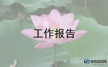 食品的调查报告范文5篇