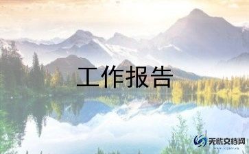 工程总年度述职报告范文6篇