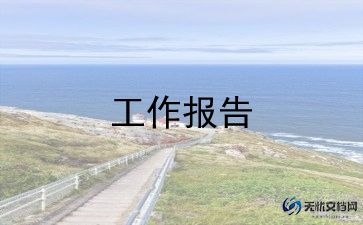 评职称中一述职报告模板6篇