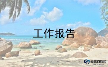 评初级职称述职报告8篇