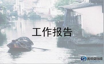 初中校长2023述职报告推荐8篇