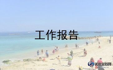 企业财务经理述职报告范文8篇