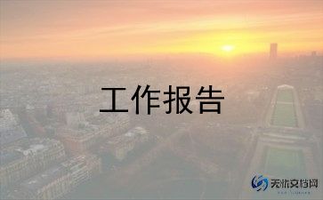 年度班主任述职报告7篇