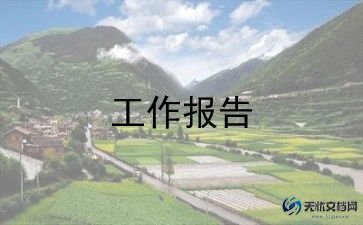 述职报告2023年最新范文8篇