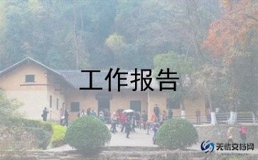 村委会主任的述职报告7篇