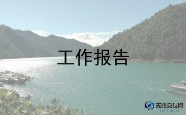 机餐问卷调查报告范文8篇