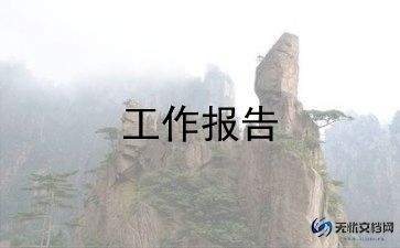 评职称中一述职报告推荐7篇