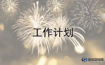 综合教研组教学计划6篇