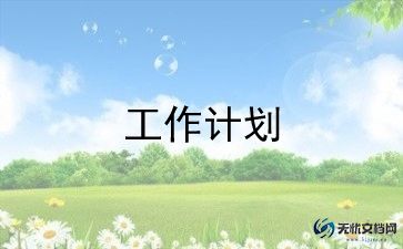 2024教师进修学校工作计划7篇