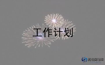 初中教师个人工作计划最新7篇