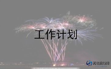 劳动委员的工作计划5篇