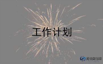 中班写数字教案最新7篇