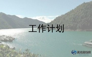 培训师培训计划方案范文8篇