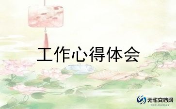 小学语文老师学期工作总结8篇