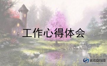 高一工作总结优秀6篇