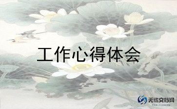 学生工作分享心得6篇