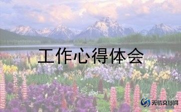 当助教的工作总结推荐7篇