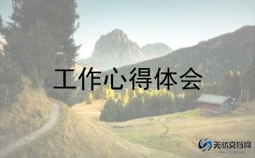 幼儿园2024年工作计划范文参考7篇