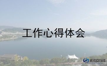 第二学期保教工作总结7篇