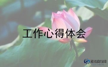 三年级上册人教版数学教学工作总结8篇