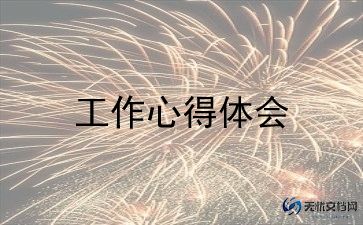 2024年制药工作总结优质6篇