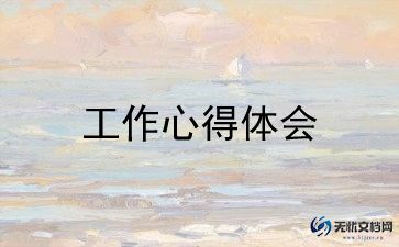 2024年贸易公司年终工作总结5篇