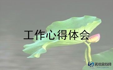 环保的工作计划通用7篇