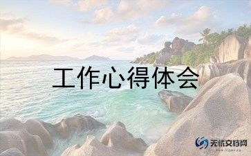 招商银行工作总结5篇