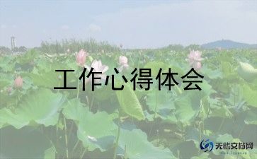 护士周工作计划和总结参考5篇