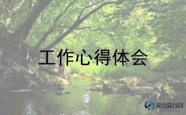 大学英语学期教学工作总结7篇