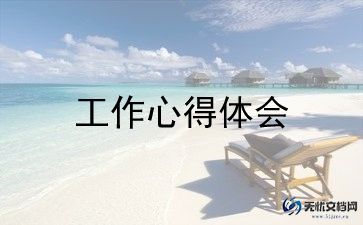 语文老师的工作总结优质6篇