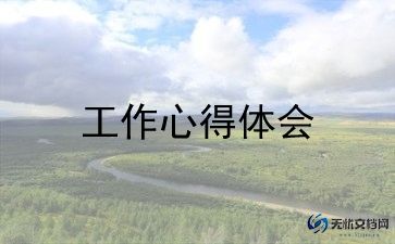 2024乡镇干部工作总结范文6篇