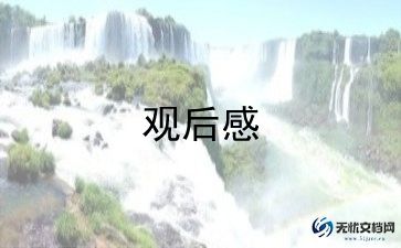 疫情情观后感推荐7篇