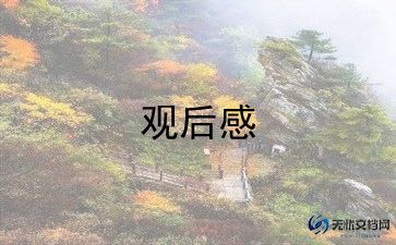 看《少年的你》观后感参考5篇