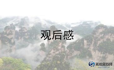 《糖》观后感8篇