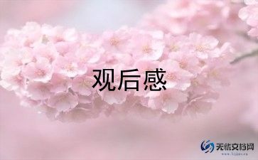 看《少年的你》观后感8篇