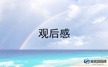 盗梦空间观后感500字5篇